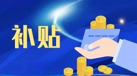 1500元/人 2022年一次性吸纳就业补贴政策来了凤凰网浙江_凤凰网