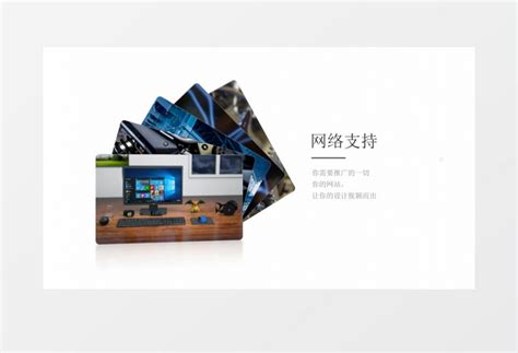 手机平板笔记本电脑网站宣传动画ae模板视频素材下载_aep格式_1920*1080像素_熊猫办公