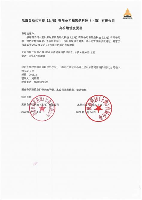 上海跨区迁移注册地址，税务怎么变更？ - 知乎