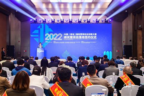扎根青岛、服务全球！2022中国（青岛）国际菁英创业创新大赛收官_话题_青网