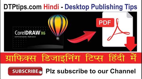CorelDRAW Basic Tutorial Hindi 的图像结果
