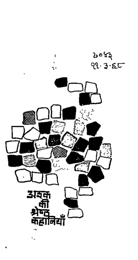 अश्क की श्रेष्ठ कहानियाँ | Hindi Book | Ashk Ki Shresth Kahaniyan ...