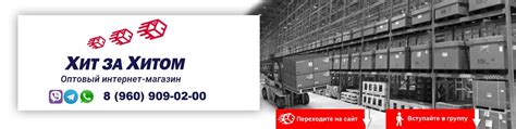 ХИТ ЗА ХИТОМ | ПОПУЛЯРНЫЕ ТОВАРЫ ОПТОМ | Популярные товары оптом с ...