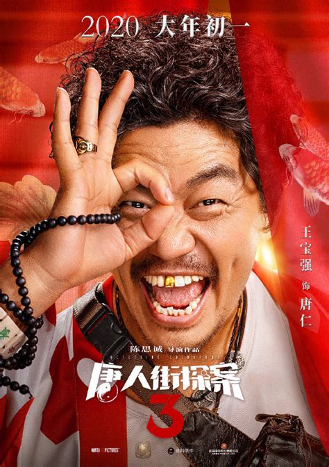 《唐人街探案3》创华语电影预售最快破亿纪录|唐探3|唐人街探案3_新浪新闻