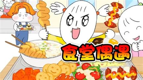 Food 动画 的图像结果