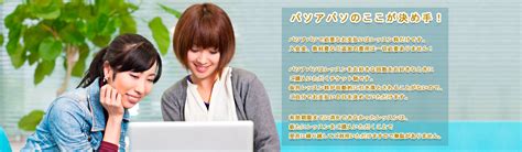 パソアパソWEBレッスン｜4歳から学べるスペイン語オンラインスクール。