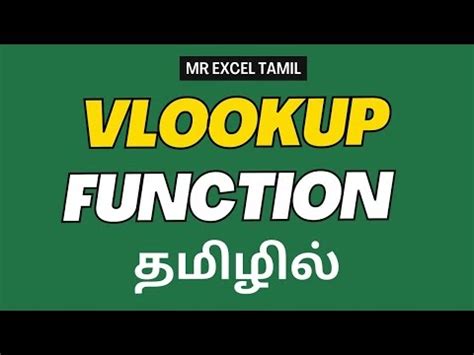 Mr Excel Tamil
