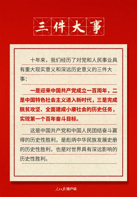 中国共产党第二十次全国代表大会_京报网