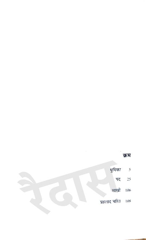 Bhakti Kaal Ke Kavi - Combo Set (Hindi) Book Online available at ...