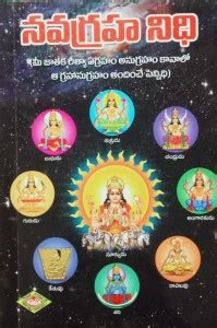 Navagraha Nidi - Telugu Medium: Buy Navagraha Nidi - Telugu Medium by G ...