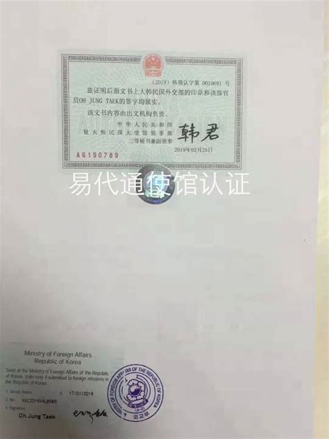 广州上海代办英国公民在国内就职的学历证明公证认证-易代通使馆认证网