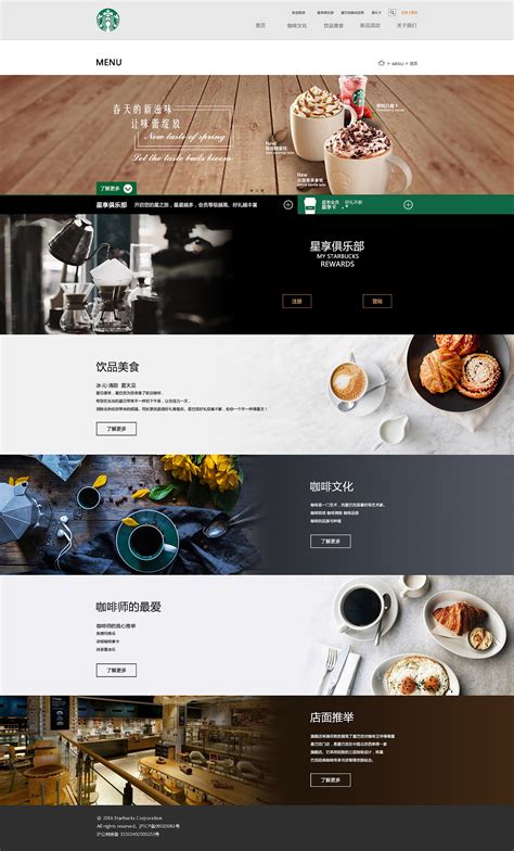 星巴克咖啡网页（韩国简约风格）|网页|企业官网|Crayon设计 - 原创作品 - 站酷 (ZCOOL)