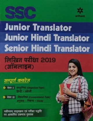 Ssc Junior Translator/Junior Translator /Senior Translator 2019: Buy ...