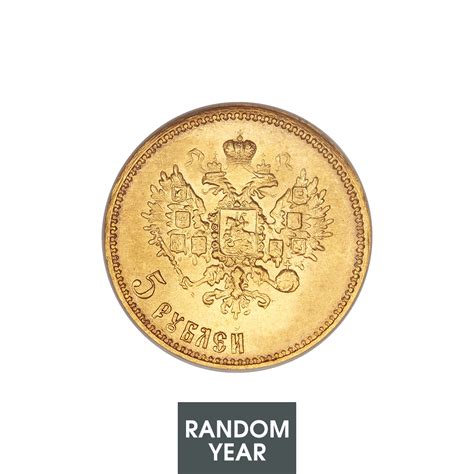 5 Ruble Gold Coin - The Russian Empire