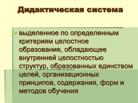 Современные дидактические концепции. Методики авторских школ ...