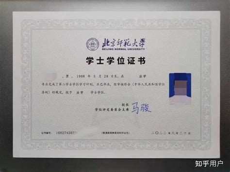 北京理工大学珠海学院毕业证样本-胡杨树样本网