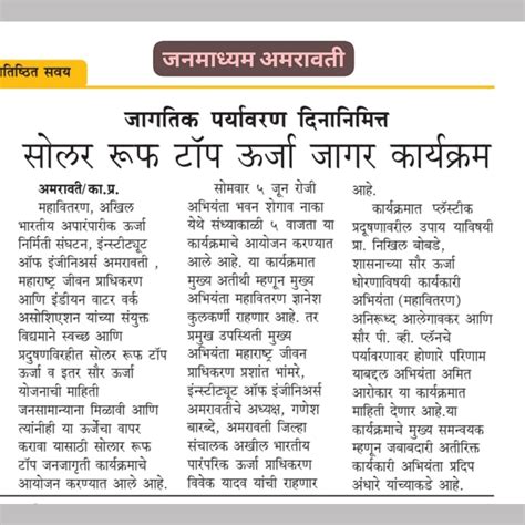 Indian Water Works Association (IWWA)