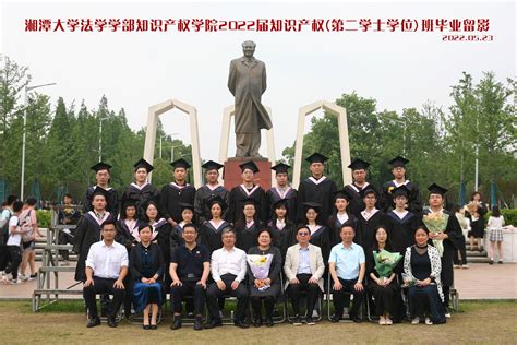 湘潭大学2022届毕业生毕业典礼暨学位授予仪式举行 - 湘大播报 - 新湖南