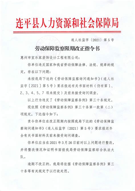 实用的向劳动监察大队的投诉申请书【范本】Word模板下载_编号lkdepdgq_熊猫办公