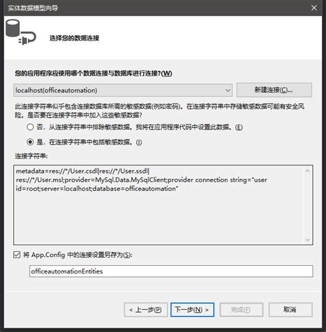 System.Data Entity C# 的图像结果