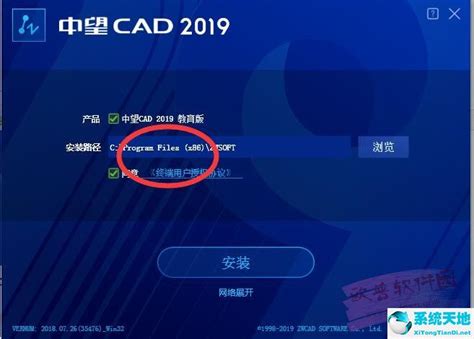 中望CAD2020教育版下载|中望CAD教育版 V2020 官方免费版百度网盘下载_当下软件园