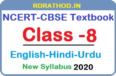 NCERT Class 8 Textbooks | Hindi and English Medium NCERT Books for STD ...