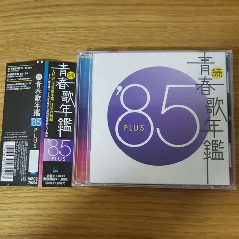 Yahoo!オークション - 続 青春歌年鑑 ’85 PLUS