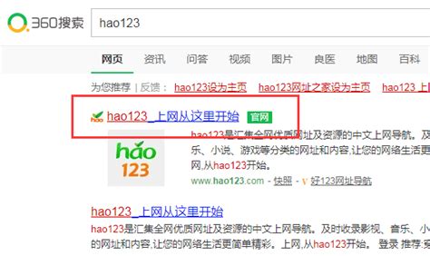 百度旗下hao123网站改版 增加资源导航 - 搜索技巧 - 中文搜索引擎指南网