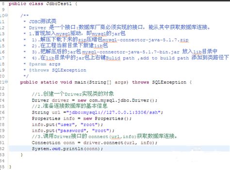 JDBC in Eclipse Using MySQL 的图像结果