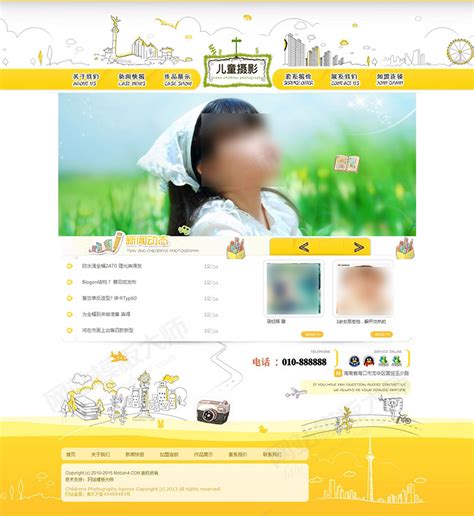 幼儿摄影网站模板 - PC模板 - 网站模板大师-网站模板制作_网页模板开发