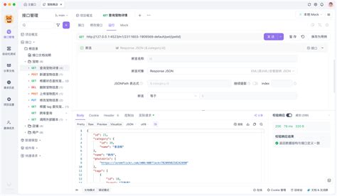How to Debug Code Using Postman 的图像结果