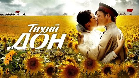 Российский сериал«Тихий Дон» _ 2015 - Смотреть онлайн в поиске Яндекса ...
