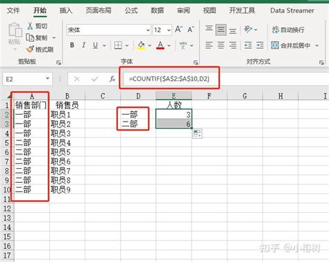 How to Using Countif Excelu 的图像结果