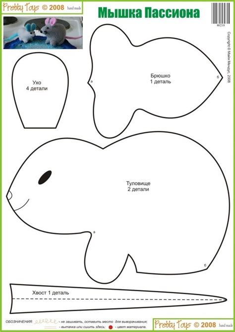 Free Printable Mouse Pattern 的图像结果