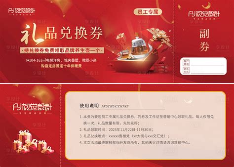 初页礼物怎么兑现最新素材