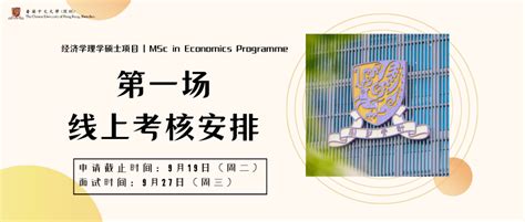 港中深公布金融工程硕士2023年优先录取夏令营数据 - 知乎