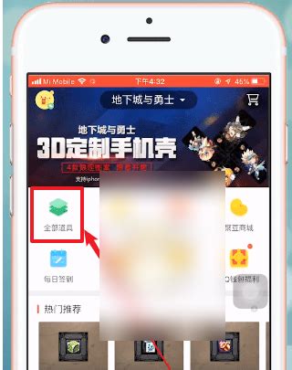 道聚城怎么收礼物最新素材