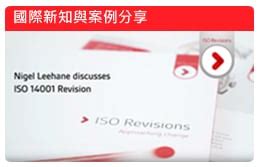 BSI 台灣第138 期電子報