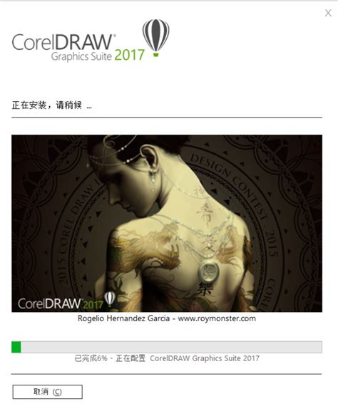 CorelDRAW 2017注册机软件截图预览_当易网