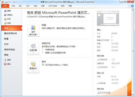 office2010官方下载 免费完整版-microsoft office 2010下载 官方简体中文破解版-IT猫扑网