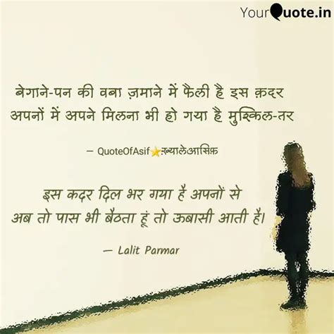इस कदर दिल भर गया है अपनो... | Quotes & Writings by Ls Parmar | YourQuote