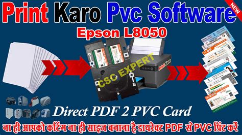 PVC Card Software Free Download 的图像结果