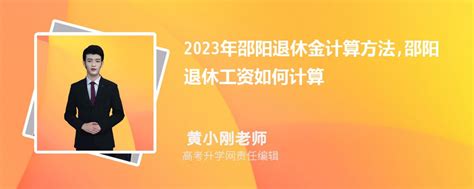 2024邵阳最低工资标准是多少钱一个月