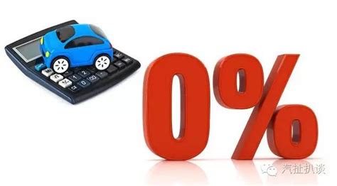 车贷利率上调最高达30% 贷款购车有戏吗:1. 车贷利率上调最高达30%-爱卡汽车