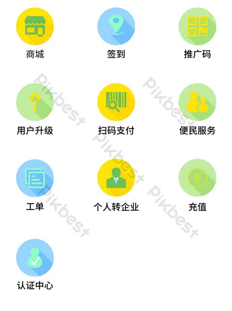 Commercial Icon 的图像结果