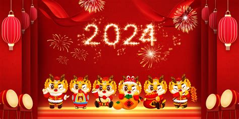 Feliz Año Nuevo Chino 2024 Texto Dragón Vector PNG ,dibujos Año Del ...