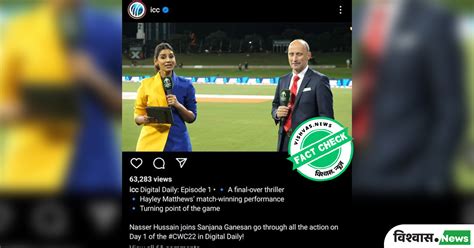 Fact Check: Picture of Women's Cricket World Cup viral with false claim ...