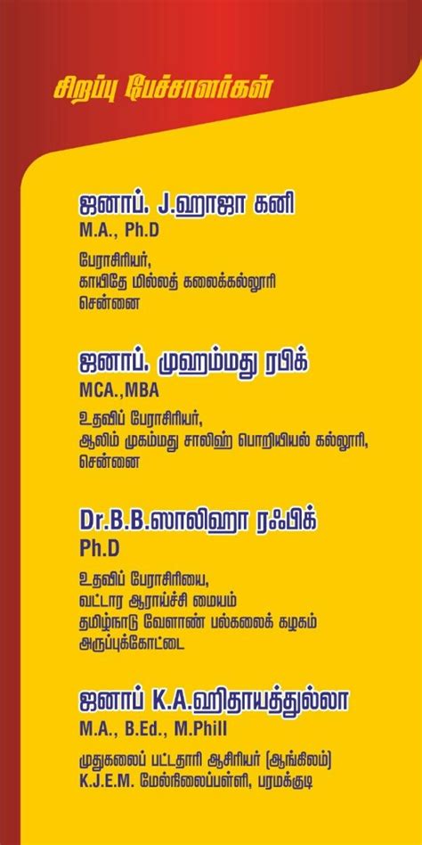 Abiramam Natham Muslim Higher Secondary School Old Students Association ...