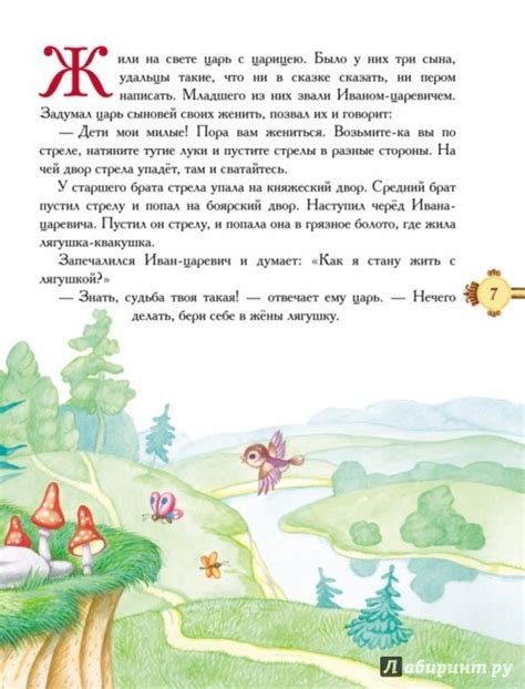 Короткие сказки 3 класс: Презентацию "Докучные сказки для детей ...