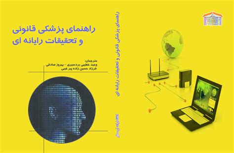 Image result for Computer Forensics Handbook